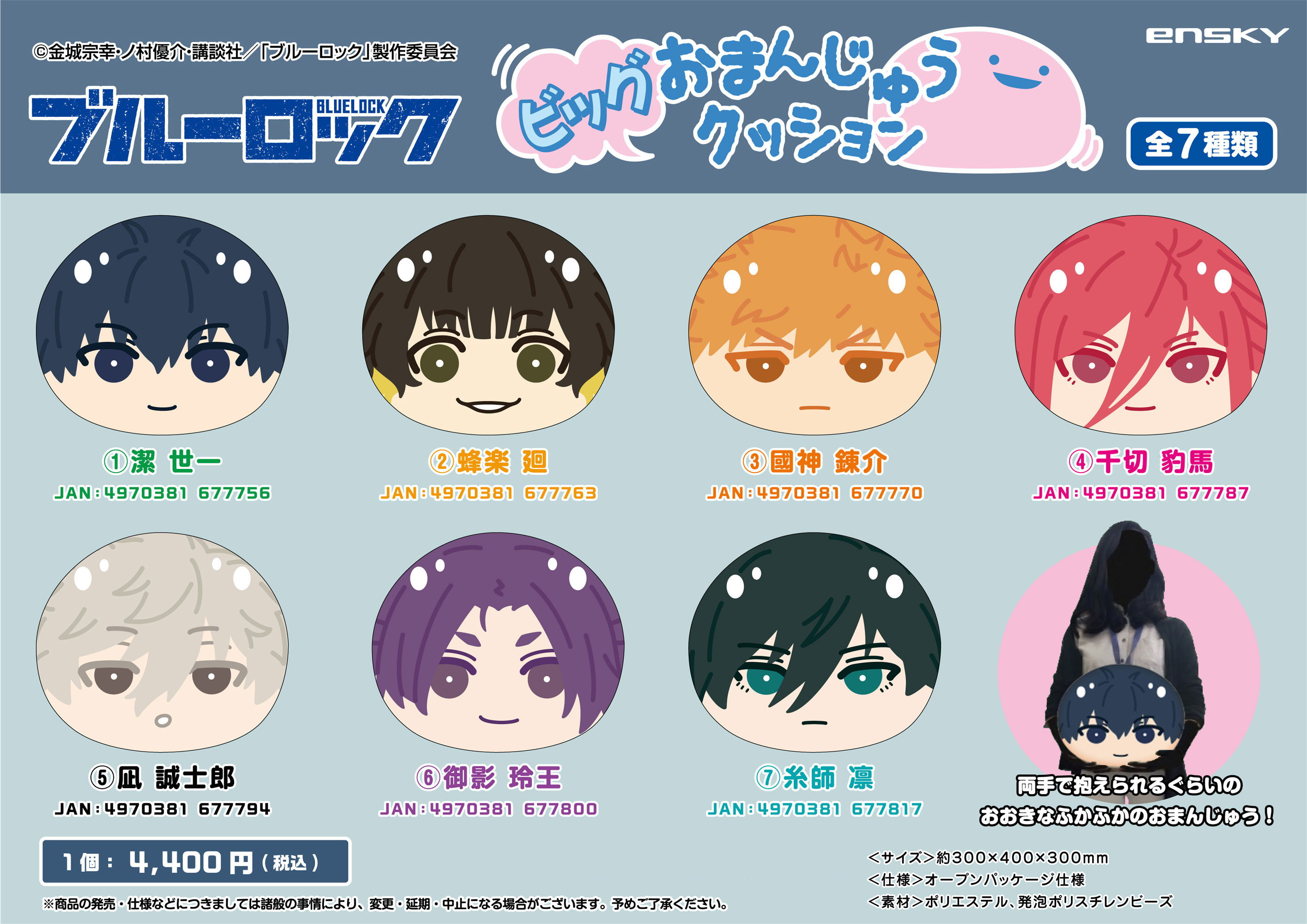 「ACG.GO」「預購」BLUE LOCK 藍色監獄 大饅頭Cushion