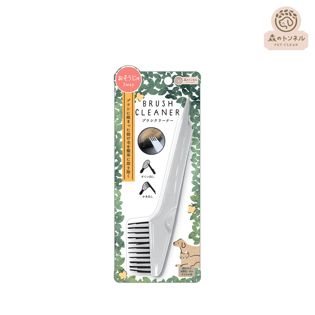 森之隧道 針梳整理器