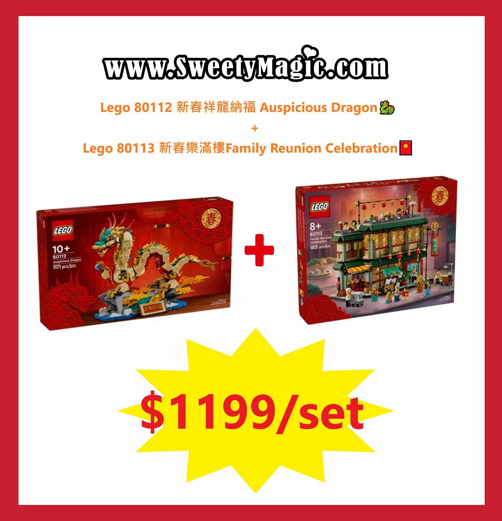 Lego 80112 新春祥龍納福 Auspicious Dragon🐉+ Lego 80113 新春樂滿樓Family Reunion Celebration🧧