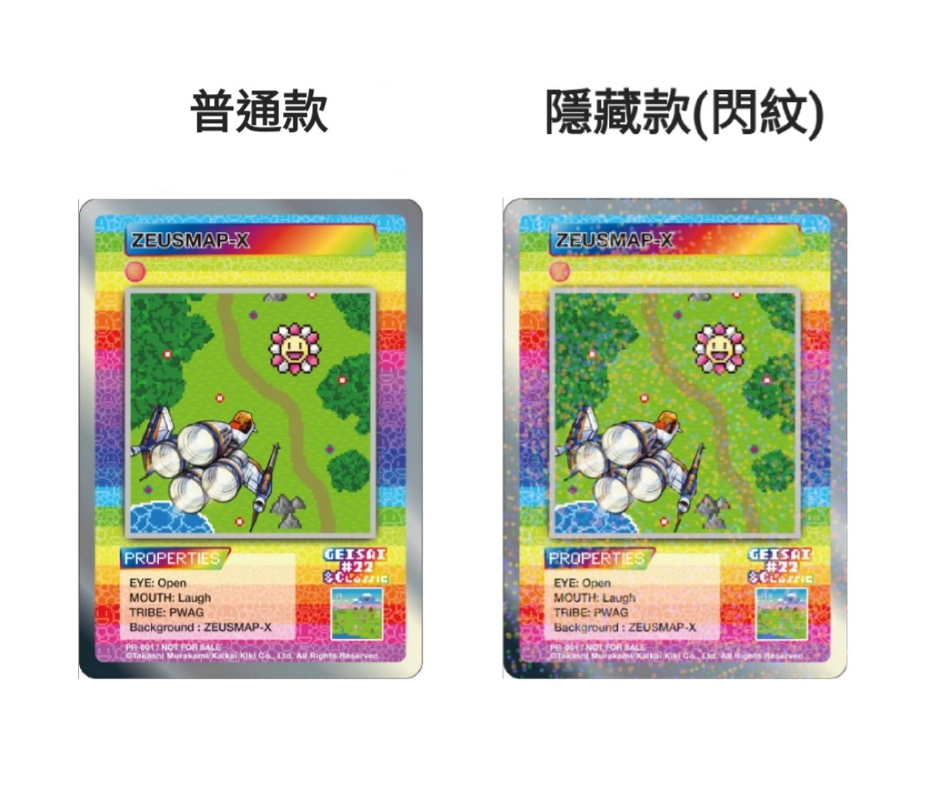 現貨- 村上隆卡 RTFKT會場限定收藏卡