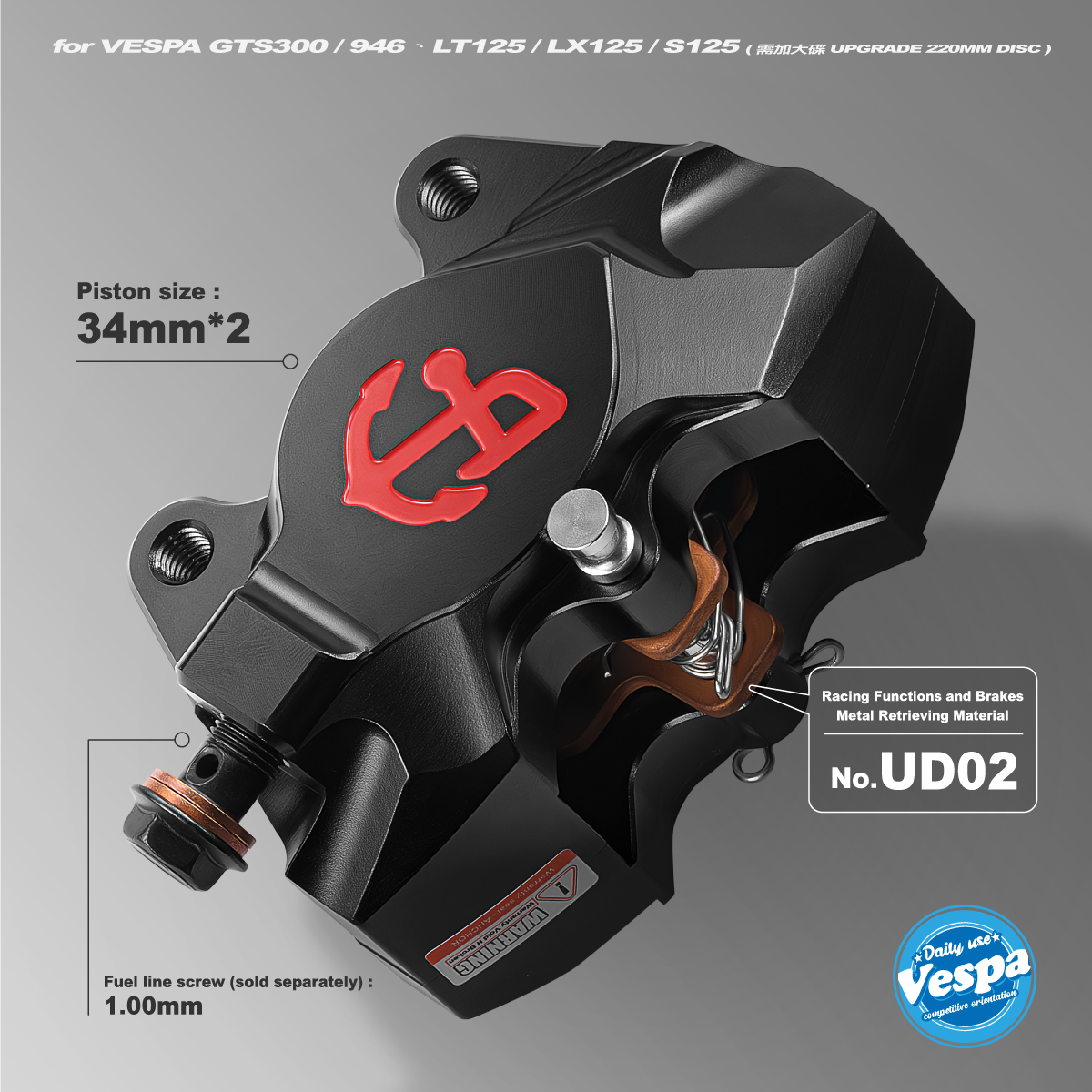 ANCHOR 銨科 ANC-17 VESPA CNC對二卡鉗