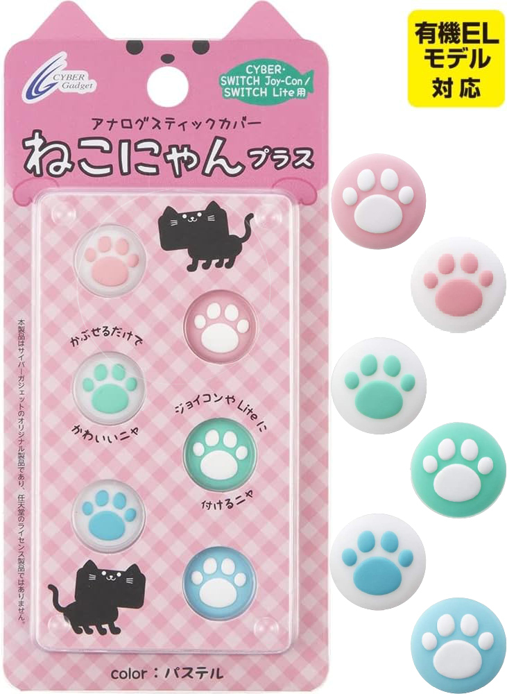 NS CYBER Joy-Con 貓掌類比墊 粉紅綠藍色
