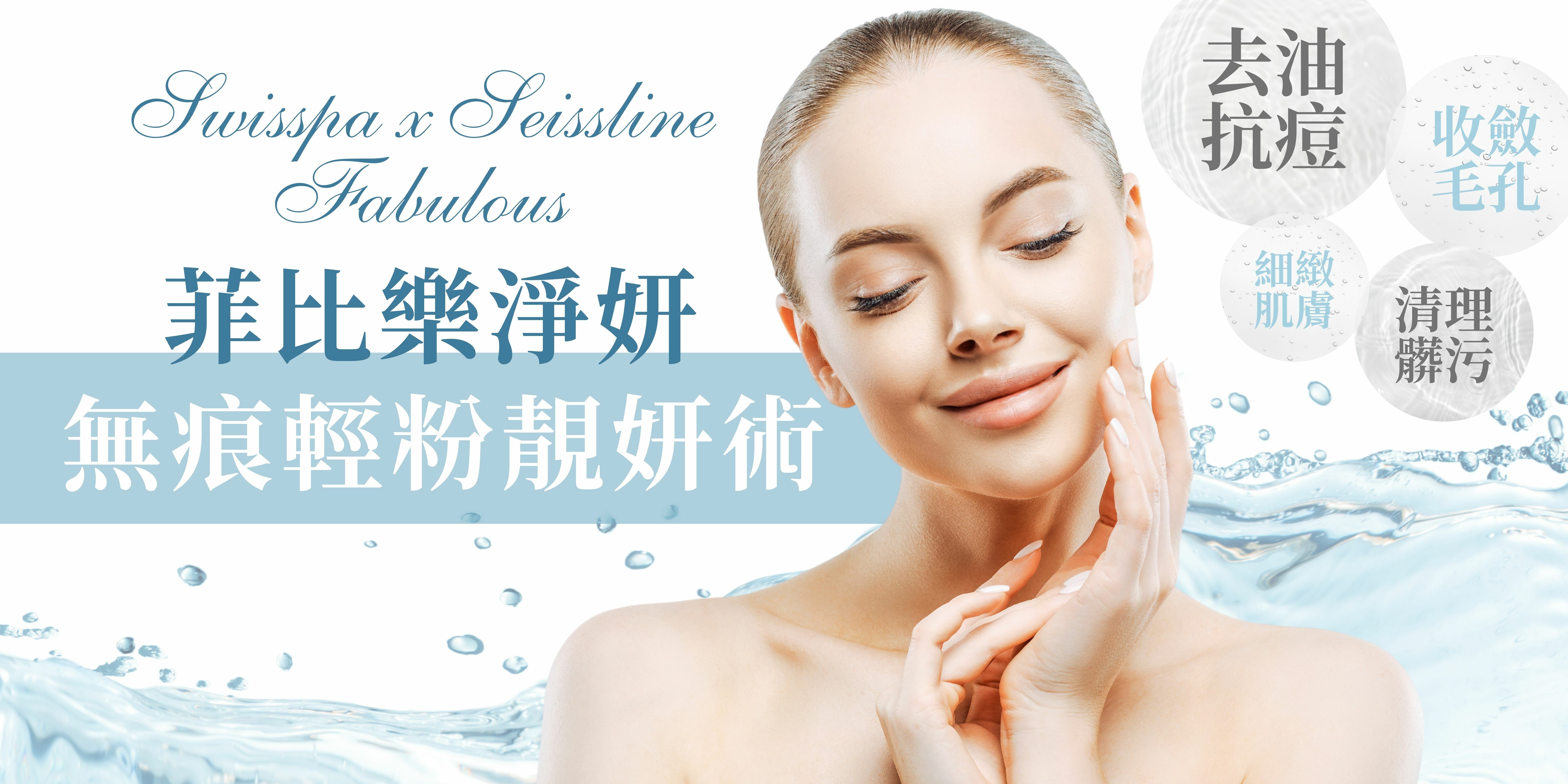 保養,臉部保養,做臉,台北做臉,永和做臉,新店做臉,新北做臉,護膚,水飛梭,清除 粉刺,拔 粉刺,縮 毛孔,粉刺髒污,臉部spa,臉部SPA