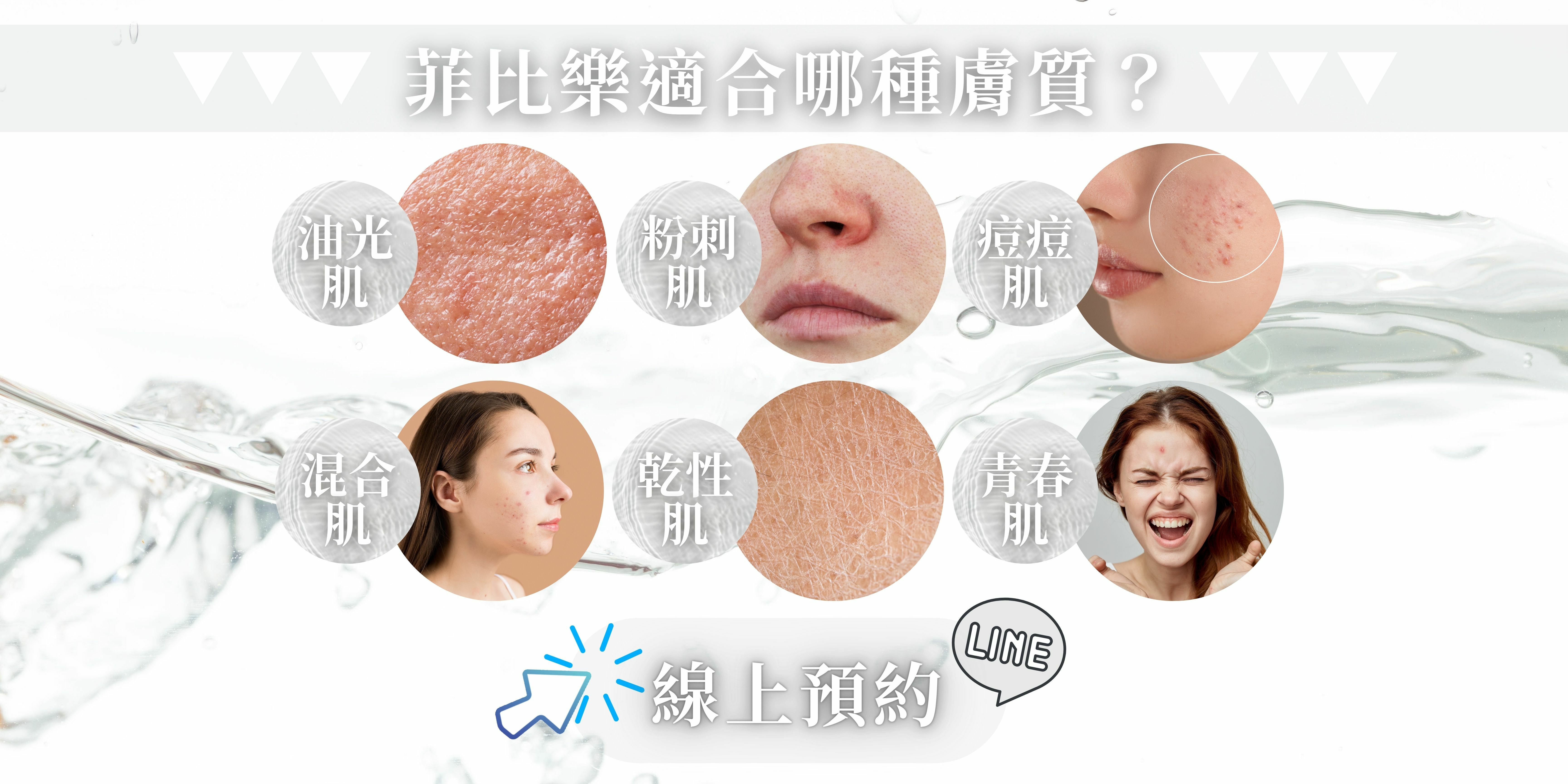 保養,臉部保養,做臉,台北做臉,永和做臉,新店做臉,新北做臉,護膚,水飛梭,清除 粉刺,拔 粉刺,縮 毛孔,粉刺髒污,臉部spa,臉部SPA