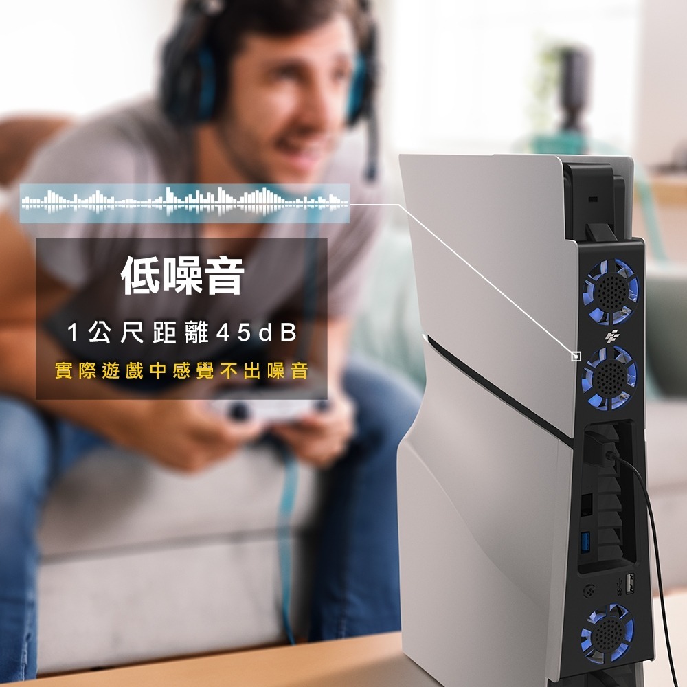 PS5 Flashfire Slim 炫光靜音散熱風扇 可隨主機喚醒啟動風扇 P703