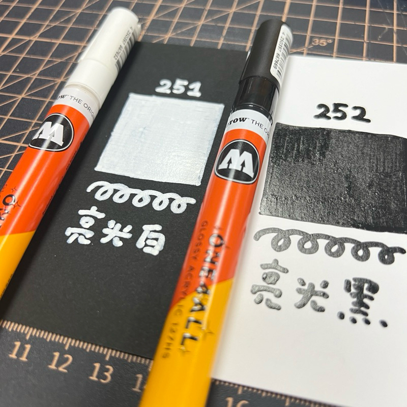 德國 MOLOTOW ONE4ALL 壓克力麥克筆 黑白 亮光色