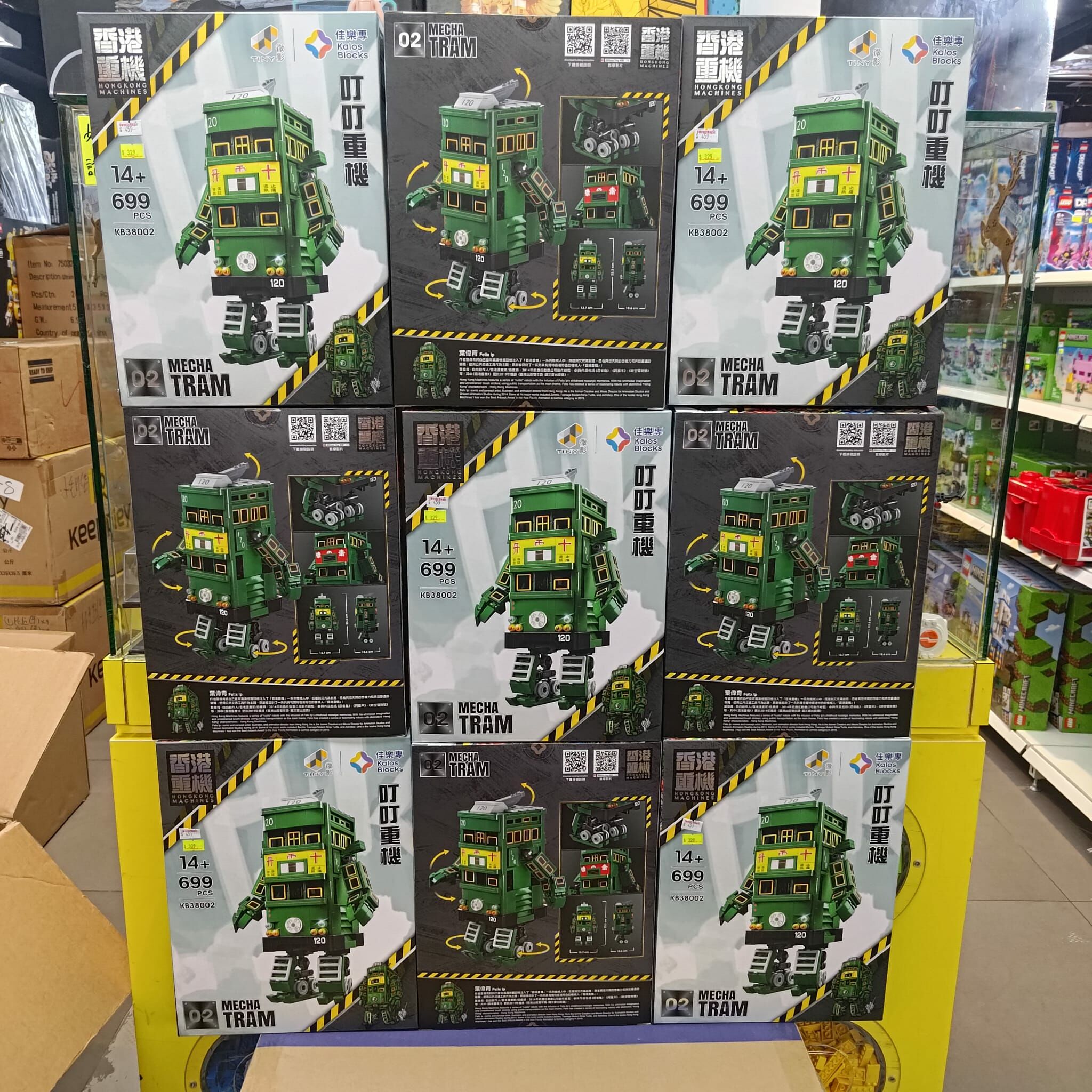 香港重機系列 叮叮重機積木 (KB38002) (官方不附實體拼砌說明,需掃瞄盒上QR code下載電子版拼砌說明)