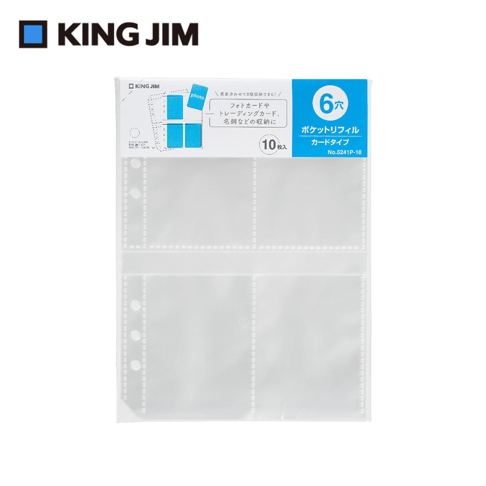 大人貼紙收集活頁本 補充內頁(6孔) ｜KING JIM 日本