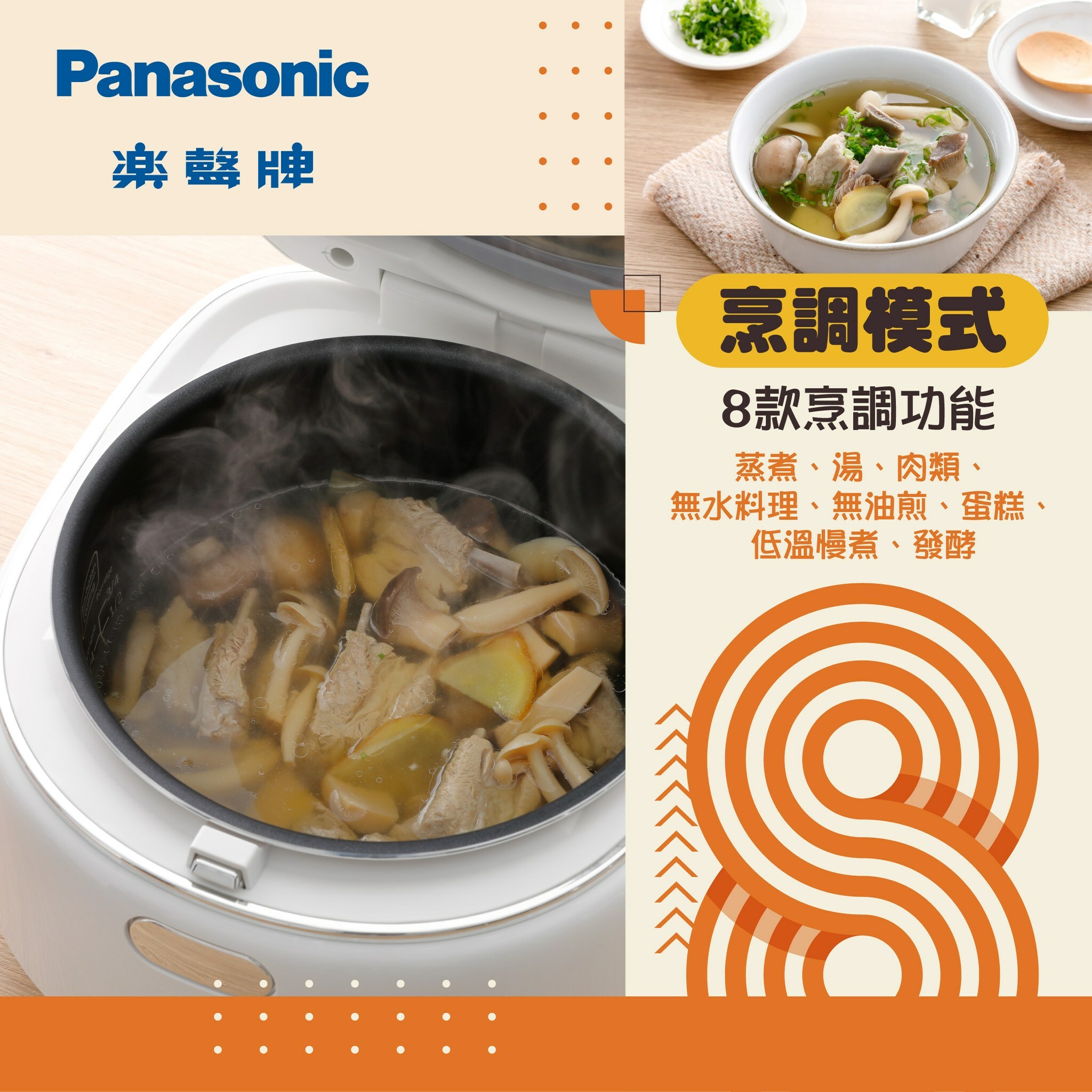 樂聲  Panasonic   SR-DM101‧快思邏輯西施電飯煲‧1.0公升‧香港行貨,原廠1年保養‧