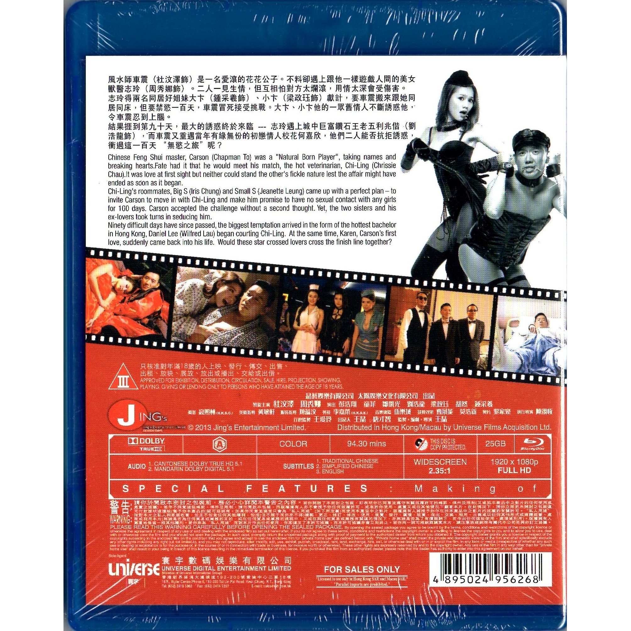 Mr. & Mrs. Player (2013) (Blu-ray)