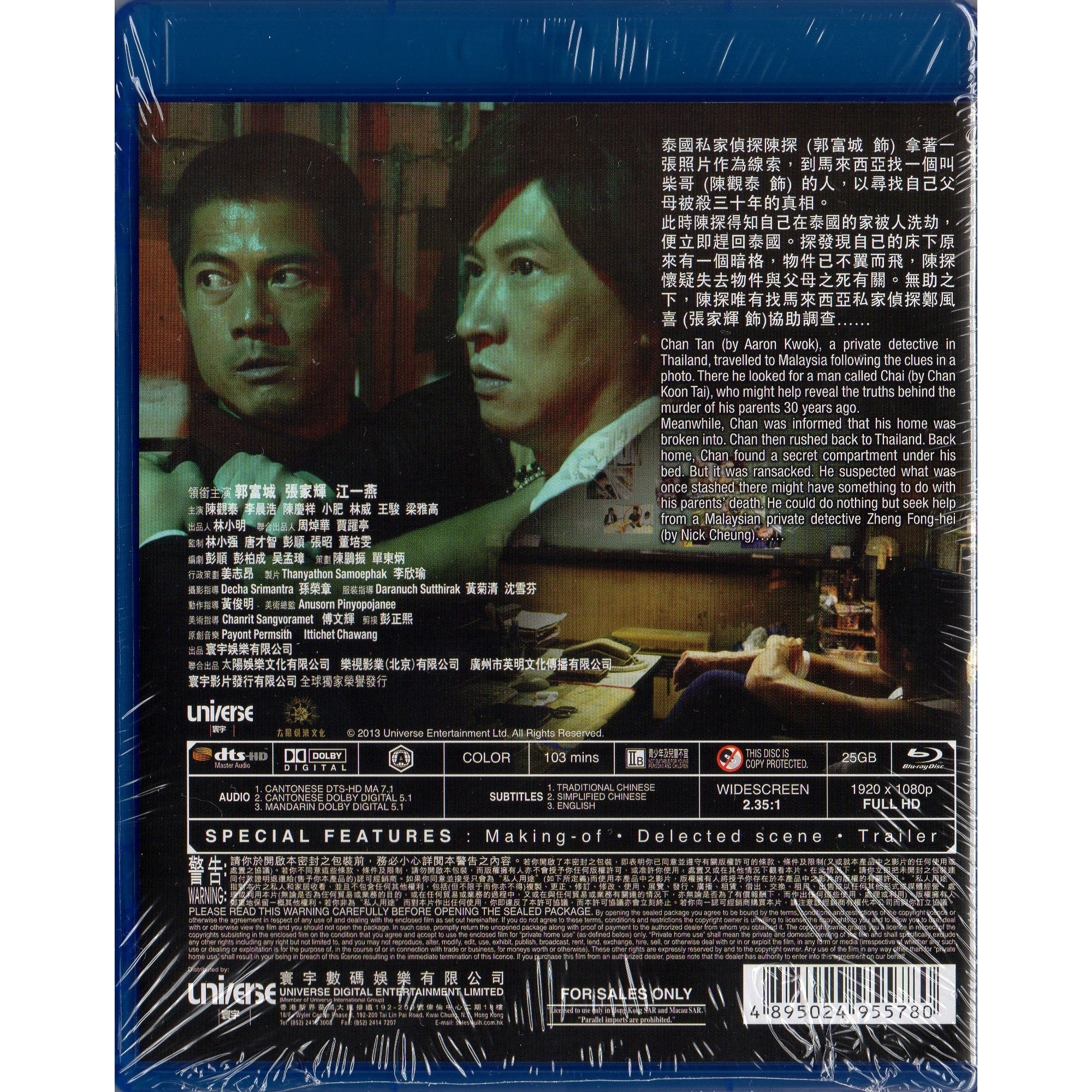 Conspirators (2013) (Blu-ray)