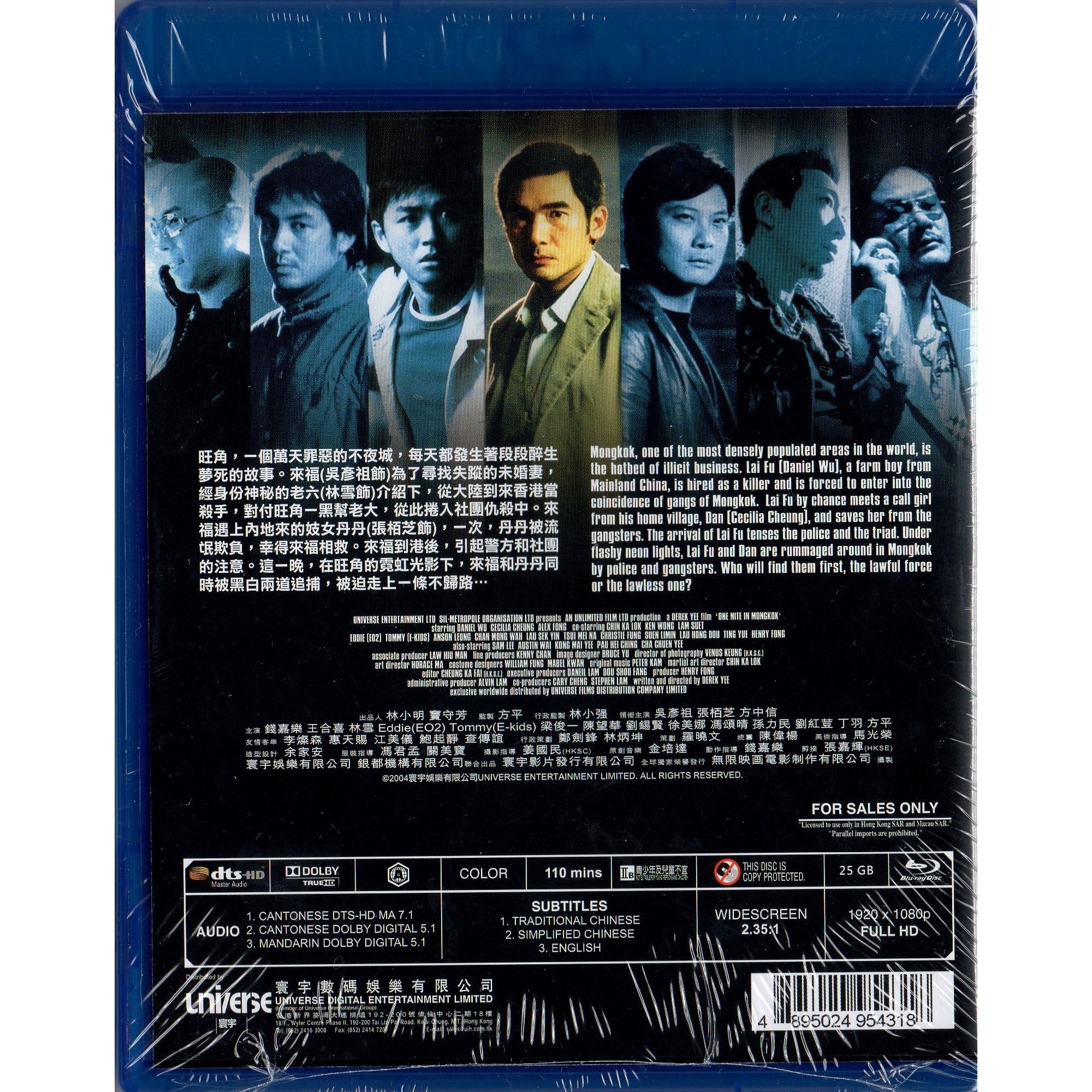 One Nite In Mongkok (Blu-ray)