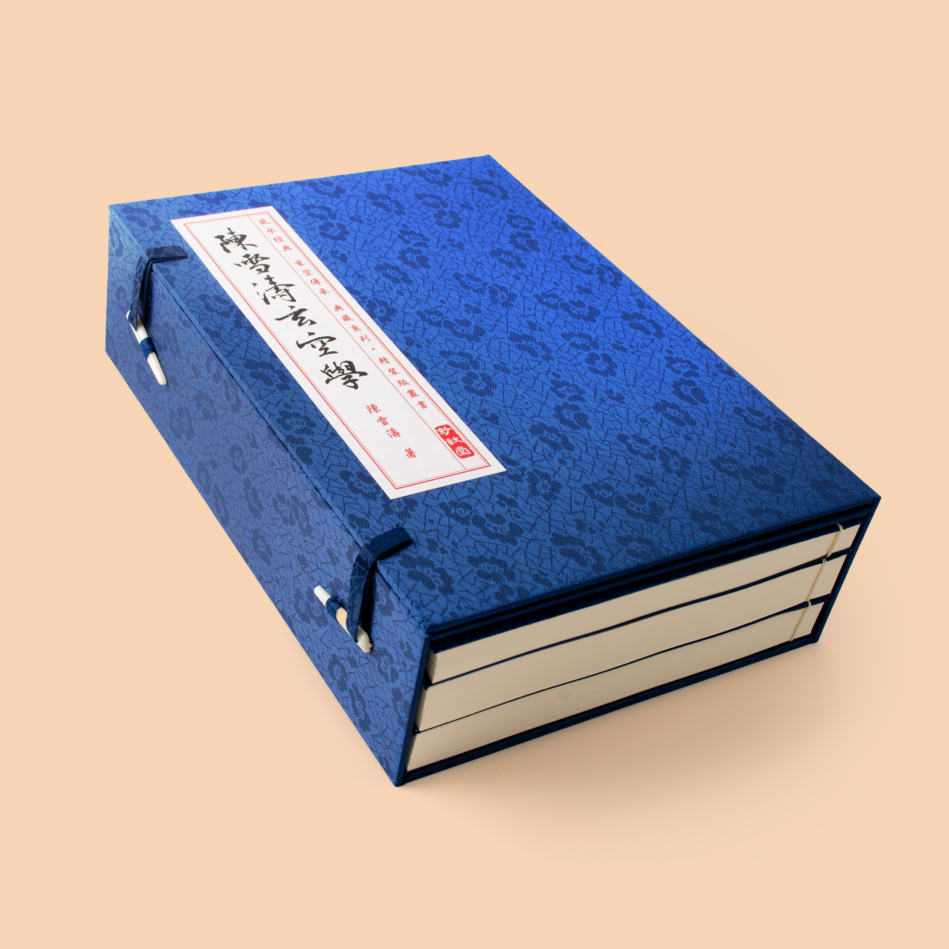 陳雪濤玄空學》【藍亮版】