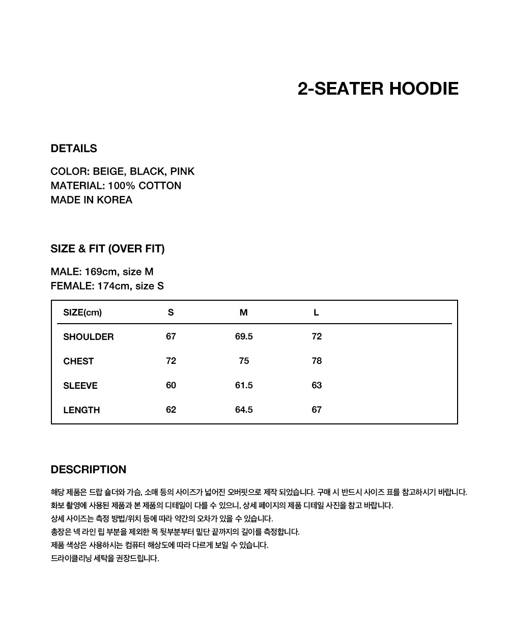 2-SEATER HOODIE [PINK]