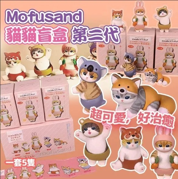 Mofusand貓貓盲盒第二代 1套5盒