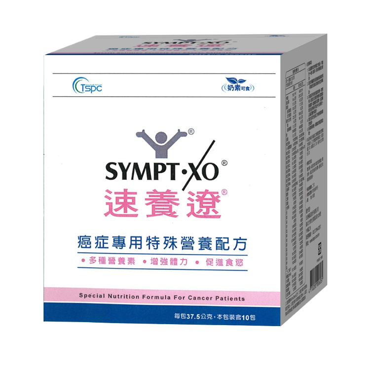 吉泰 SYMPT.XO速養遼 癌症專用特殊營養配方 隨身包 10包/盒 速養療 (左旋麩醯胺酸)