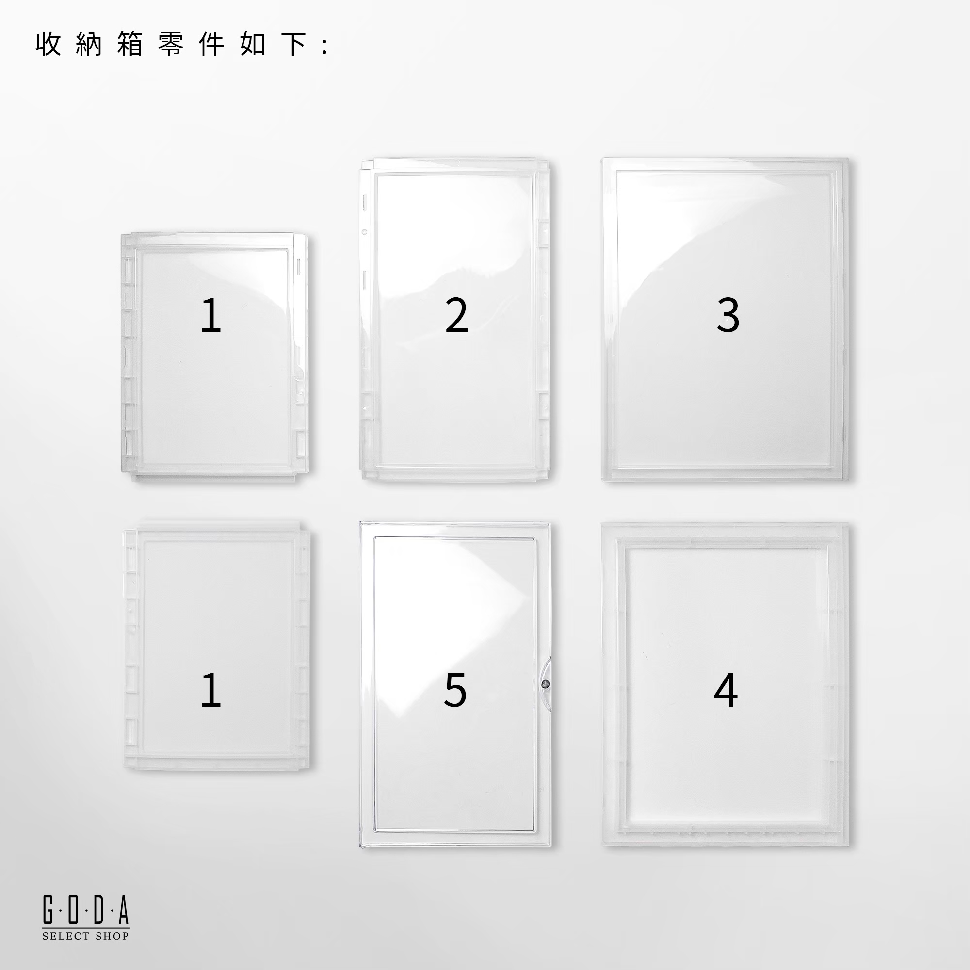 Goda Sneaker Box 全透明高質感鞋盒 球鞋收納 展示盒 收納盒 磁吸 側開 居家裝潢
