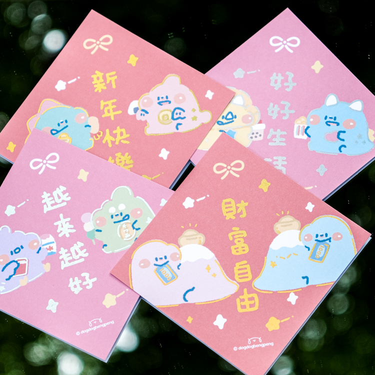 狗狗的小跳步，繪蹦砰｜龍年斗方｜小斗方｜4入