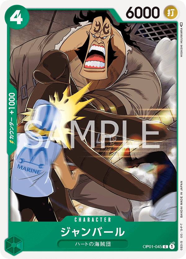 OP01 ROMANCE DAWN OP01-045 強帕爾 C