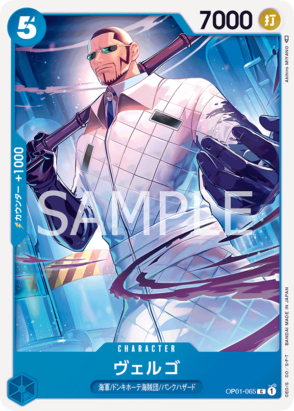 OP01 ROMANCE DAWN OP01-065 威爾可 C