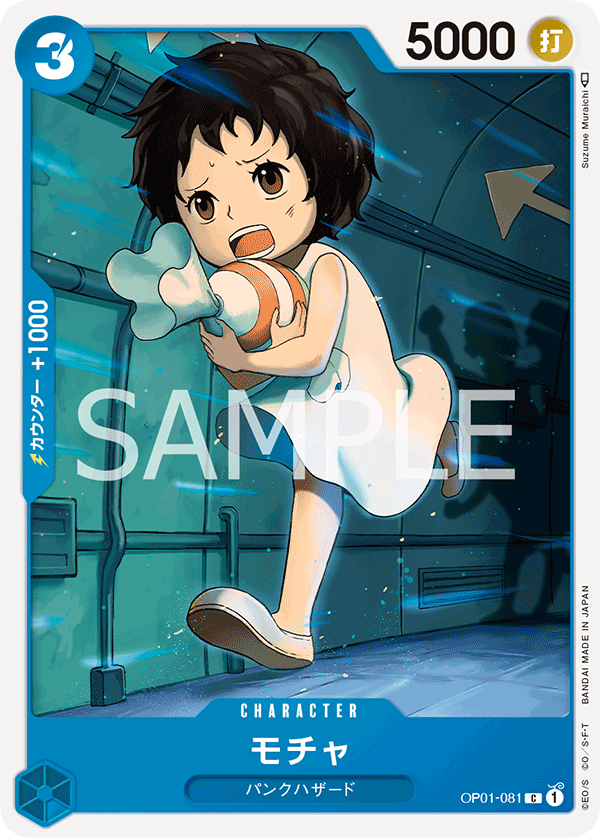 OP01 ROMANCE DAWN OP01-081 蒙查 C