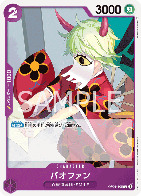 OP01 ROMANCE DAWN OP01-105 包紡 C