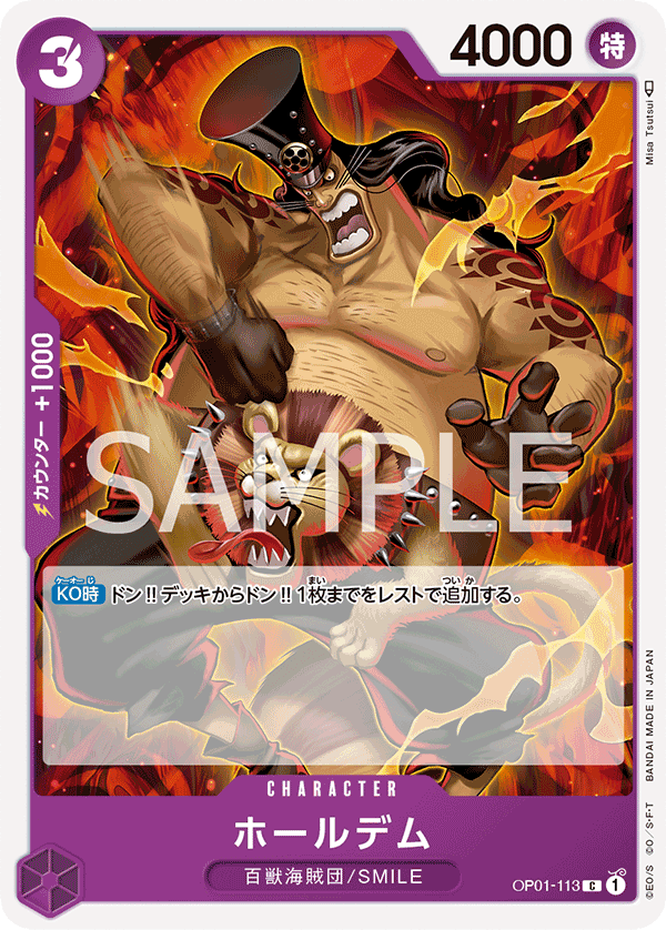 OP01 ROMANCE DAWN OP01-113 赫戴姆 C