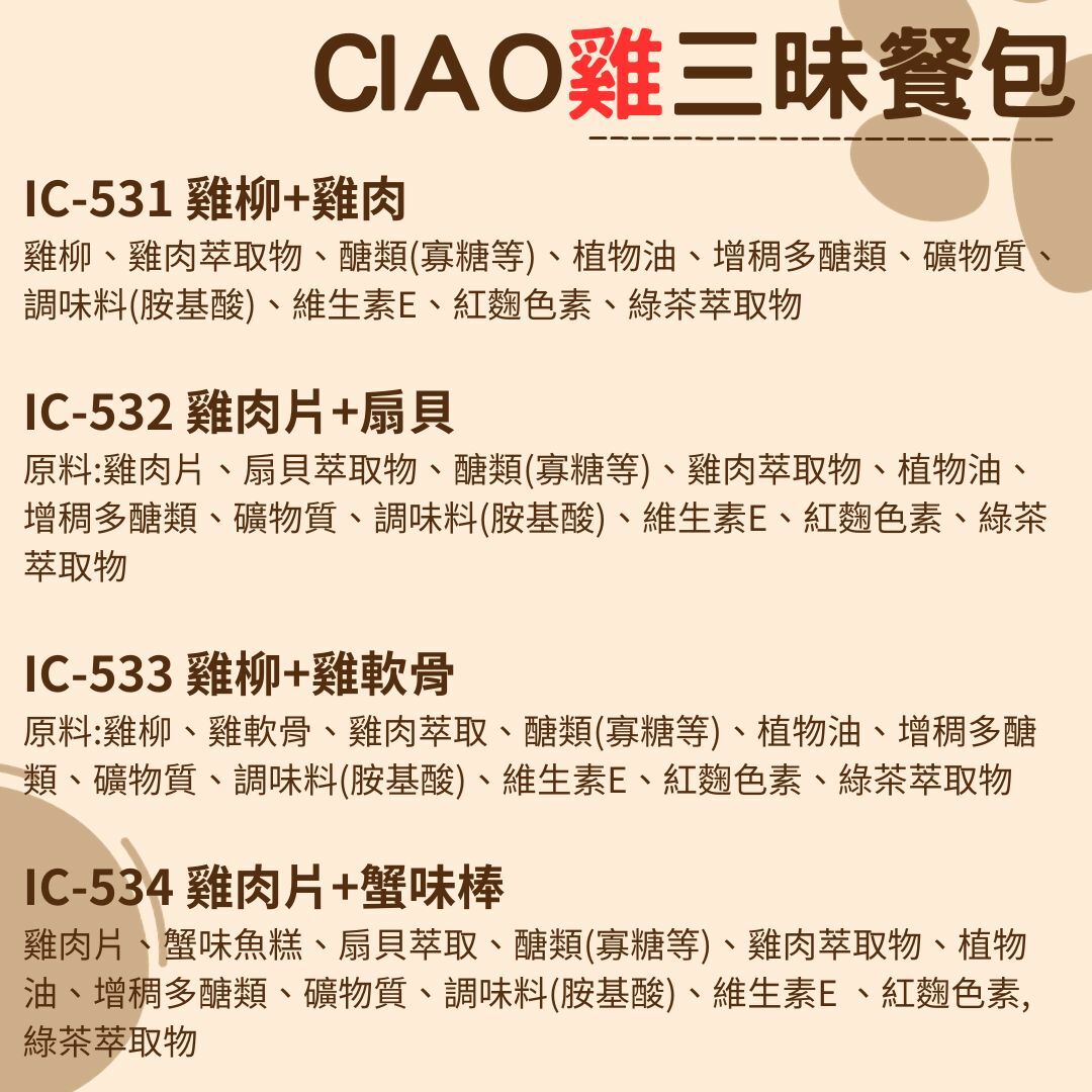 CIAO｜三昧奢華餐包 60g*3入(日本製貓餐包)