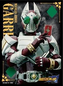 EN1202 - 仮面ライダー剣 仮面ライダーギャレン