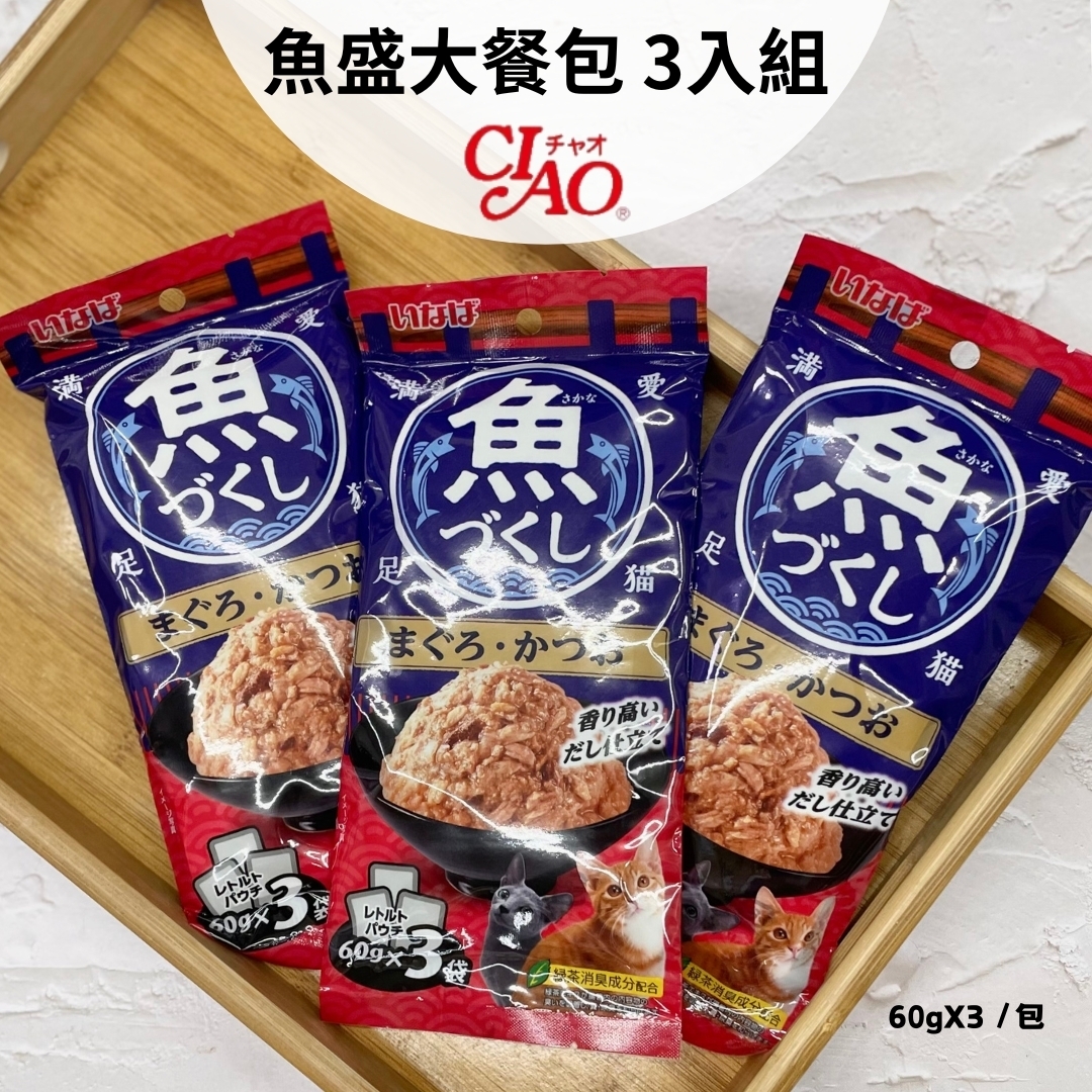 【短效促銷🚫無參與週年慶刮刮卡活動】CIAO｜魚盛大餐包 60g*3入(泰國製)