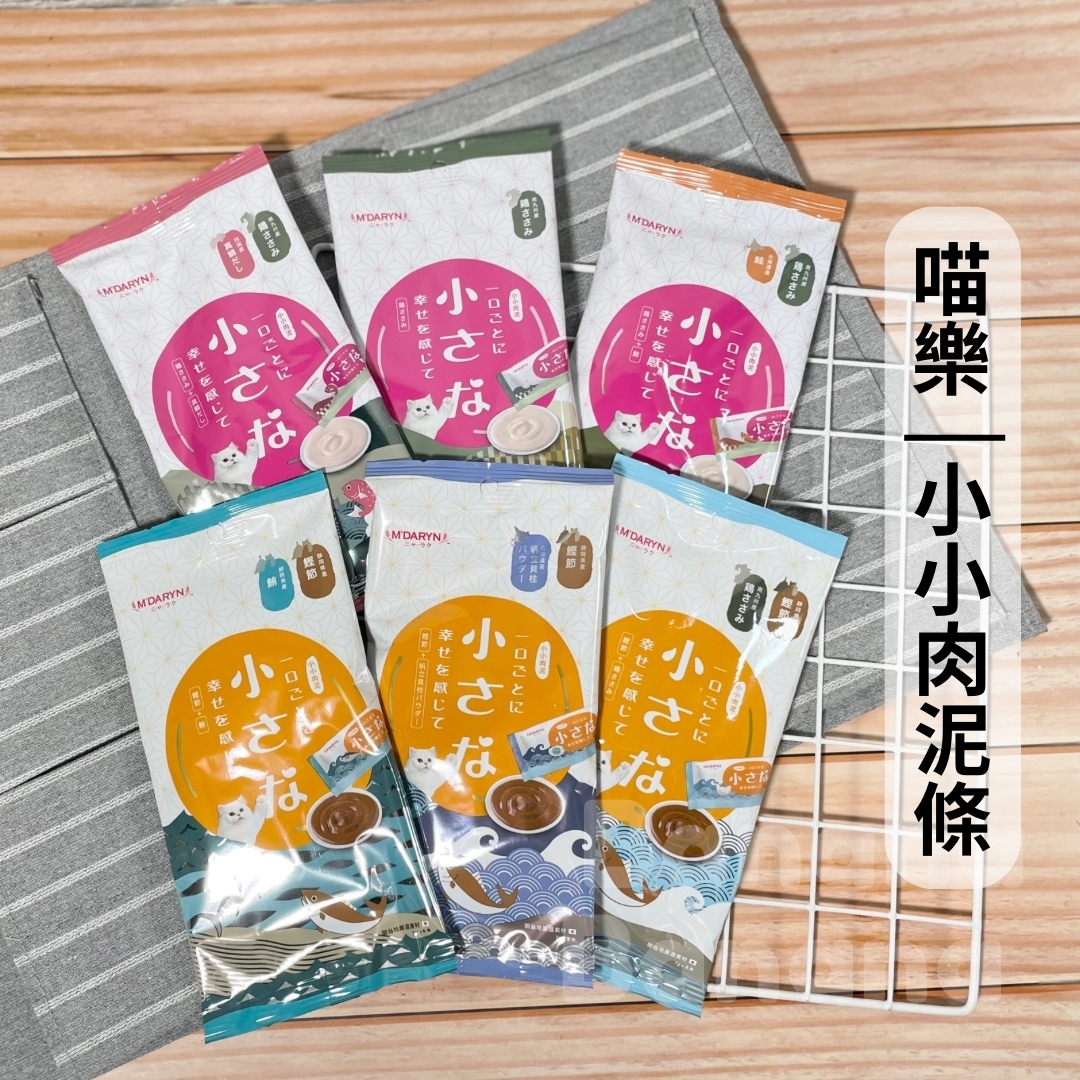【短效優惠🚫無參與週年慶刮刮卡活動】喵樂｜小小肉泥 貓肉泥 8入/18入 (日本製)