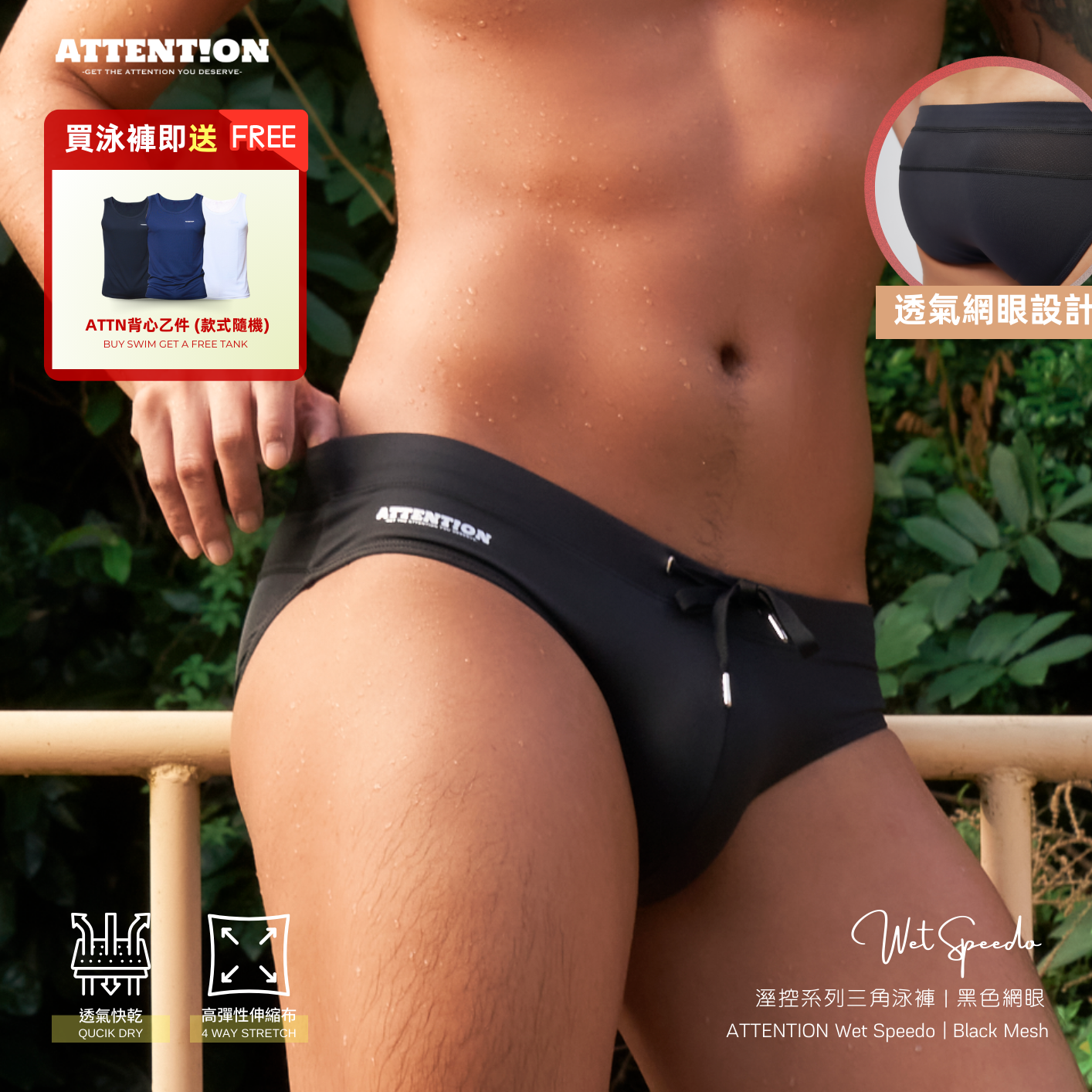 Speedo wet best sale