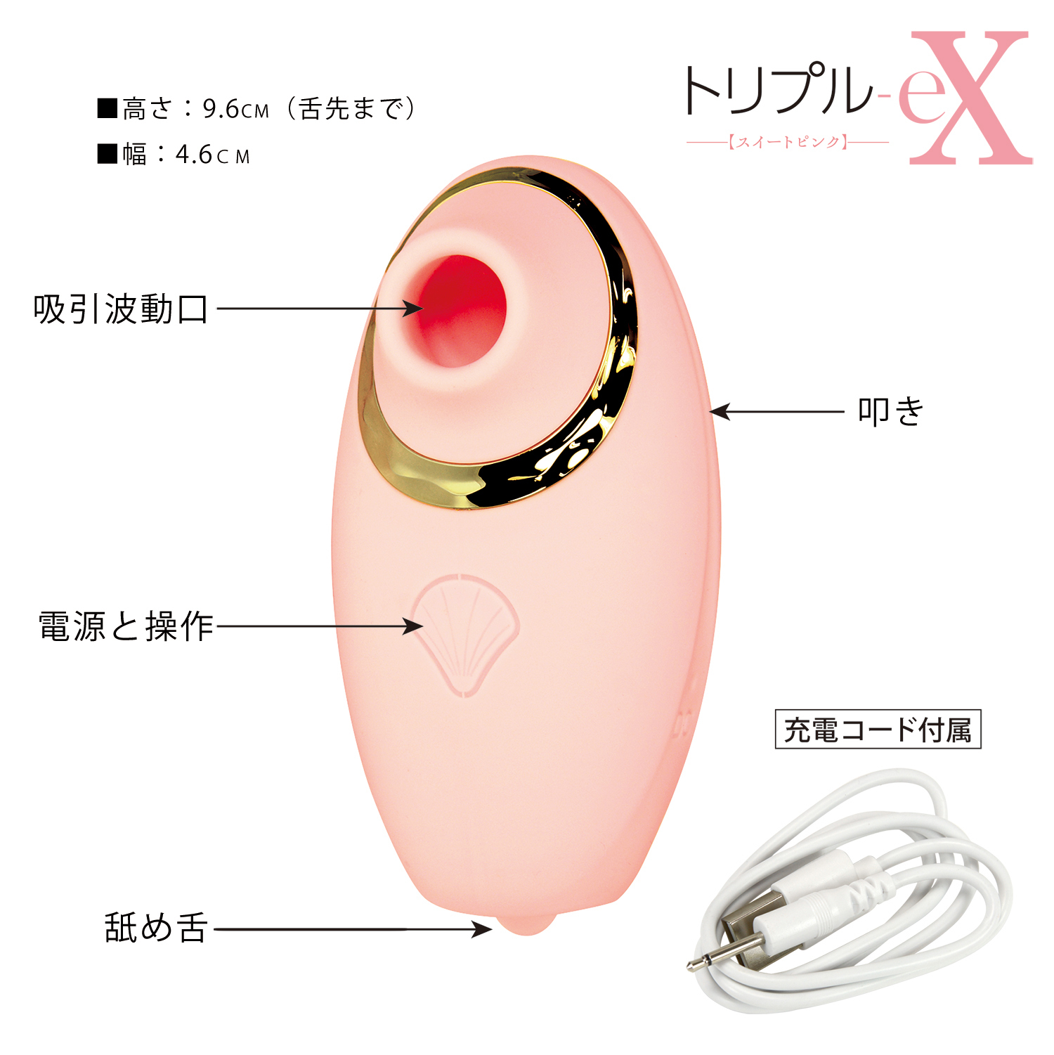 日本NPG - 三重-eX 抽動波動 敲打 舔舌 最強3in1 自慰震動器
