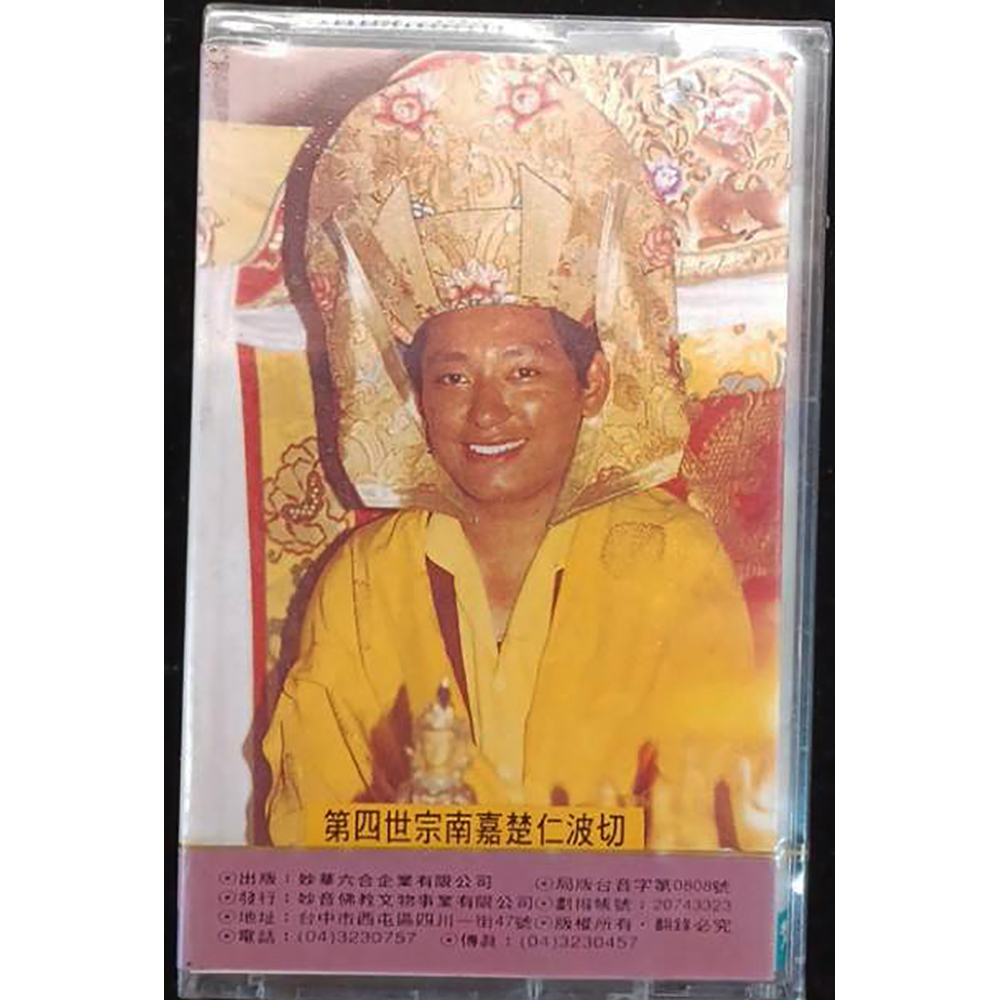 地藏菩薩陀羅尼{卡帶}結緣價【十方】153282