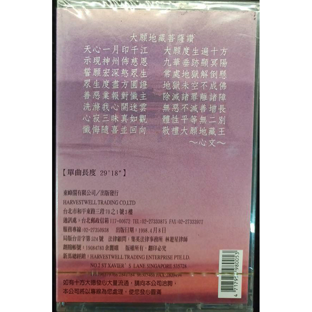 悲智行願{卡帶}結緣價【十方】153284