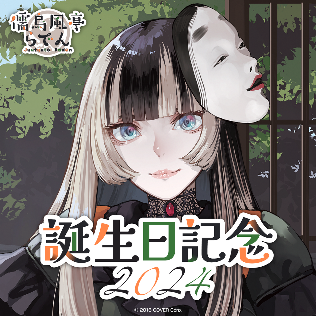 「官品現貨」hololive DEV_IS 儒烏風亭らでん 生日記念2024 🐚 螺鈿