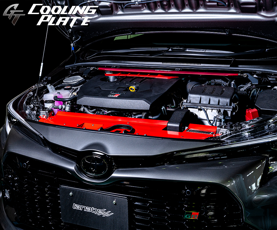 TANABE 散熱導風板TOYOTA GR COROLLA