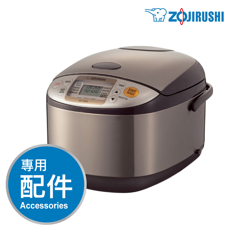 象印【NS-TSQ】1.0L/1.8L 快思邏輯蒸煮電飯煲 -專用配件