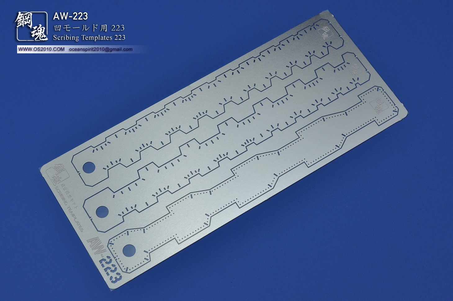 AW-223 鋼魂條型蝕刻片刻線板