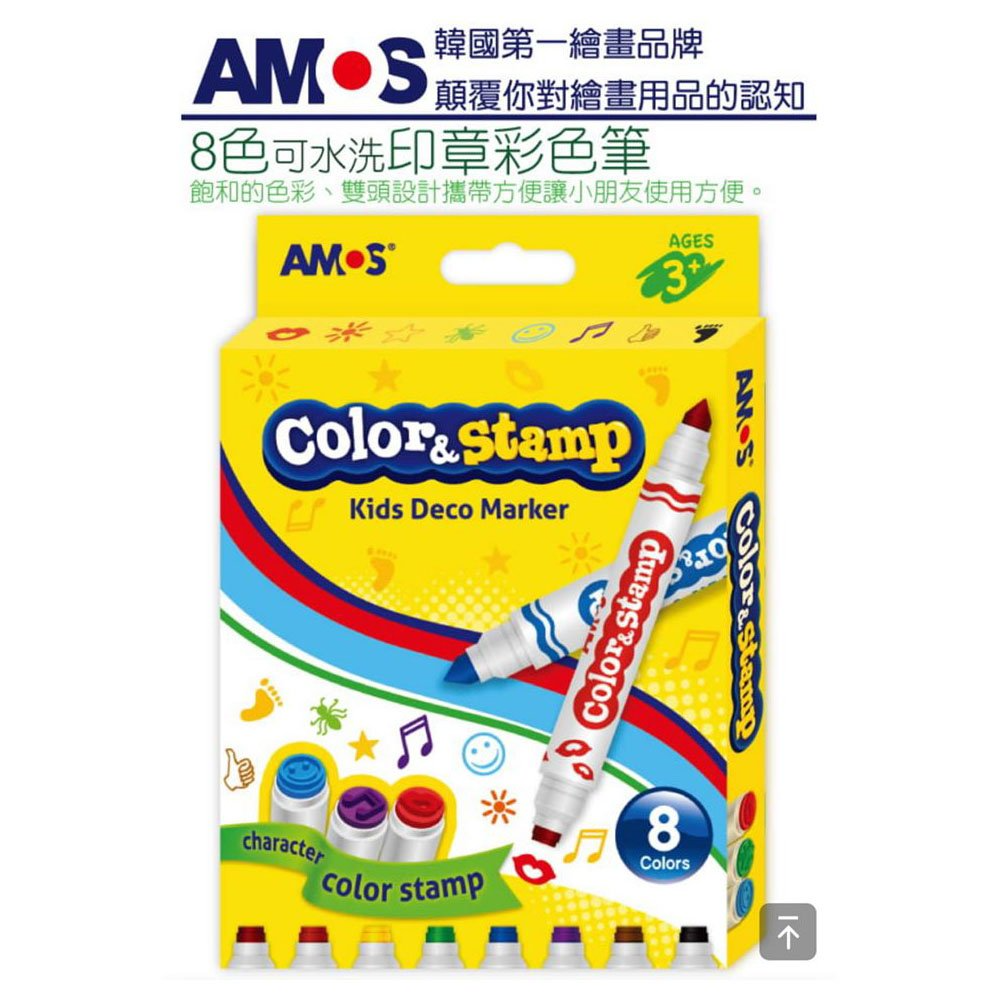 AMOS 8色印章彩色筆 可水洗筆 雙頭計設 CS8P