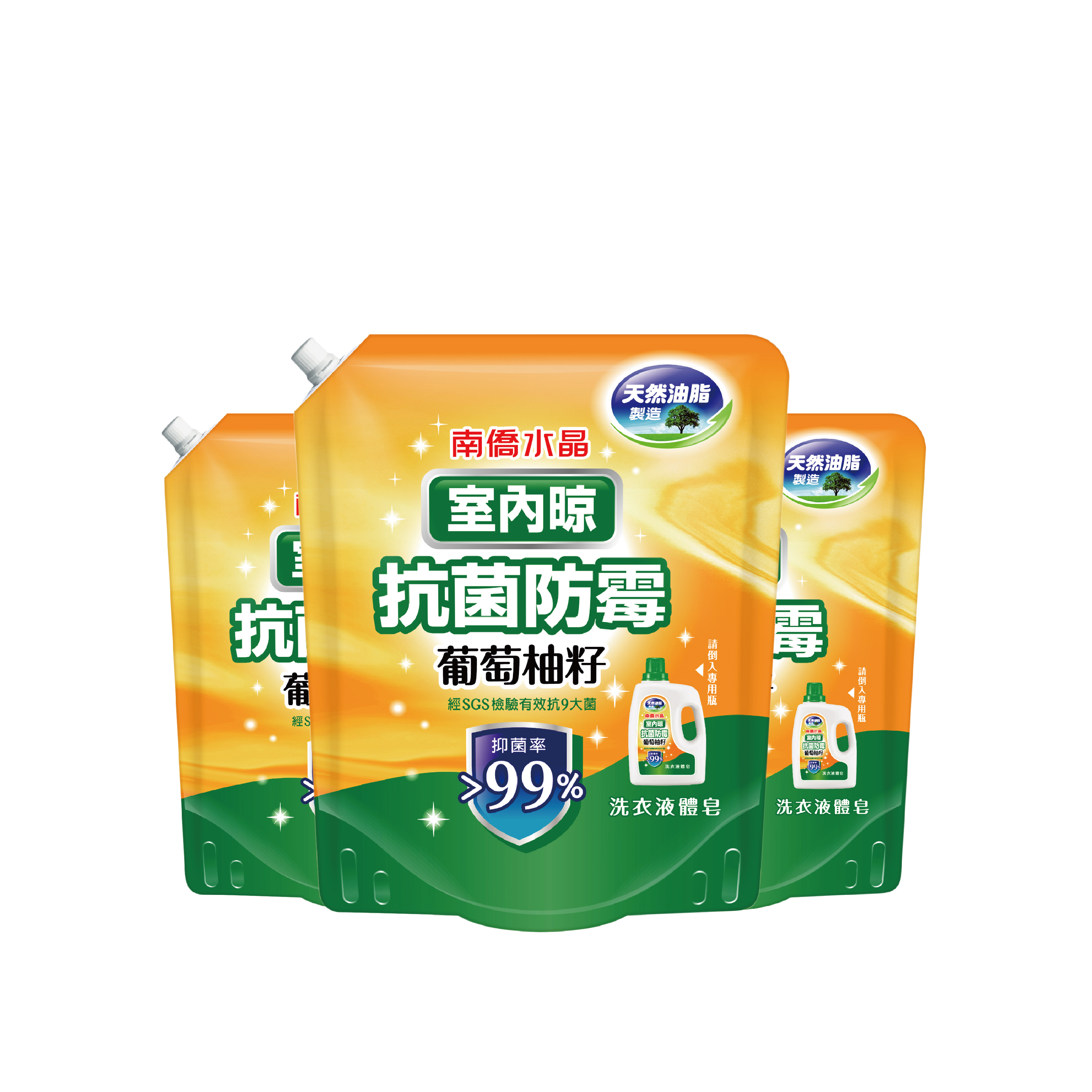 【室內晾】葡萄柚籽抗菌防霉洗衣液體皂1200g補充包X3