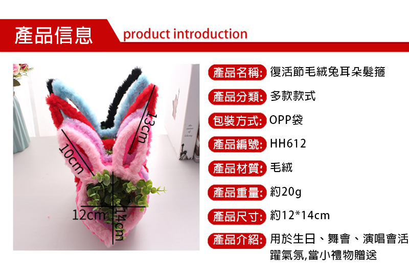 毛絨兔耳朵髮箍 HH612