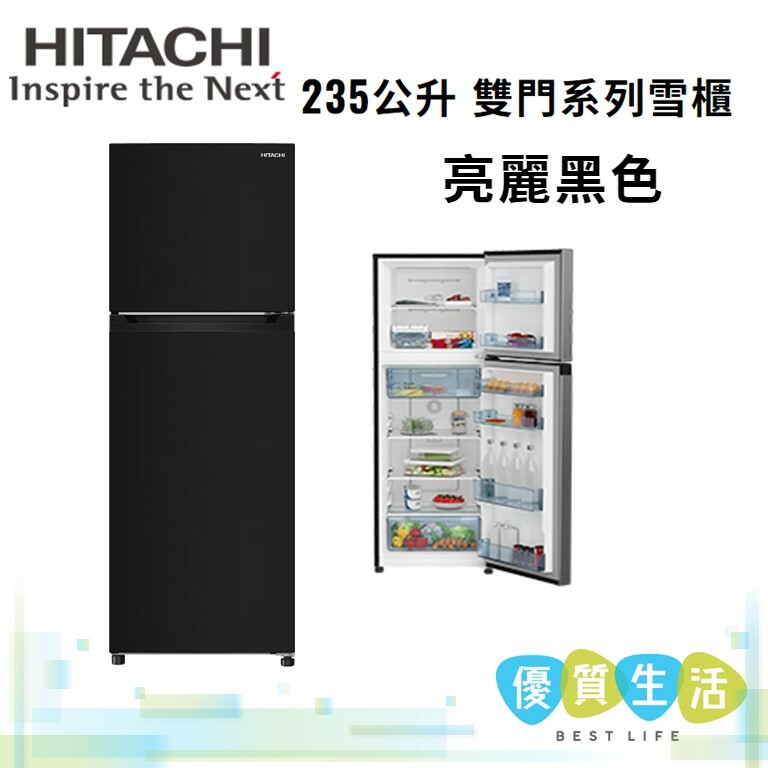 日立- HRTN5255MFBBK 235公升雙門系列雪櫃亮麗黑色
