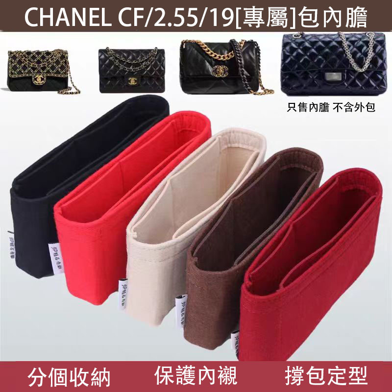 香奈兒CHANEL19 口蓋CF方胖子 內膽包|預購商品下單訂製需耐心等待14天