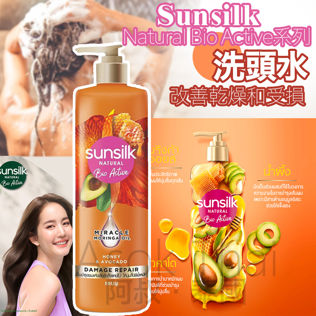 Sunsilk Natural Bio Active系列洗頭水 380ml  橙色-改善乾燥受損