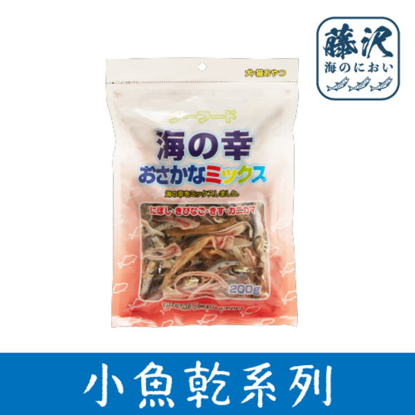 【藤沢小魚乾系列】綜合海鮮200g 貓零食