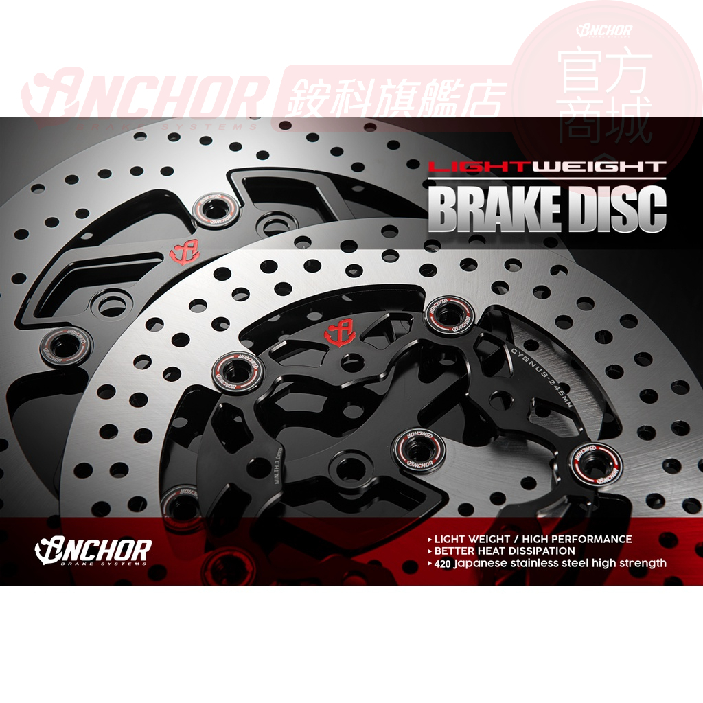 ANCHOR 銨科 偉士牌 高性能浮動碟盤