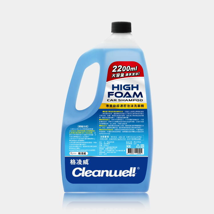 Cleanwel 格凌威 專業級超濃密泡沫洗車精 2.2L