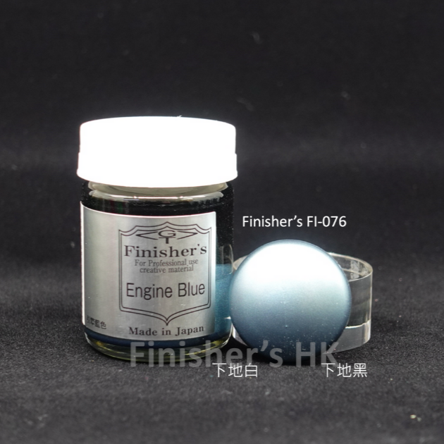 FI-076 引擎藍