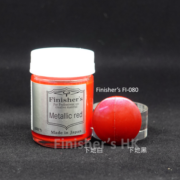 FI-080 金屬紅